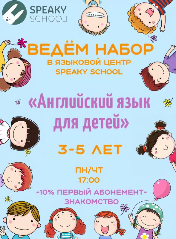 ОТКРЫТ НАБОР В ГРУППУ 3-5 лет …