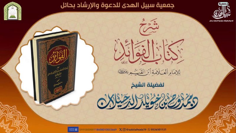 قناة الشيخ د.ممدوح الدحيلان