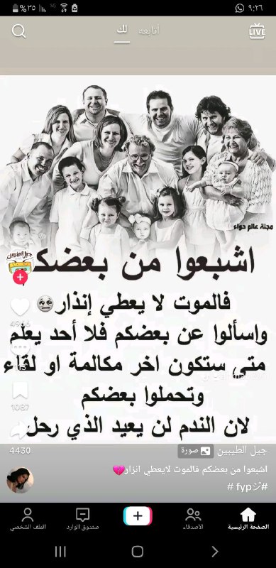 فقيدتــي?