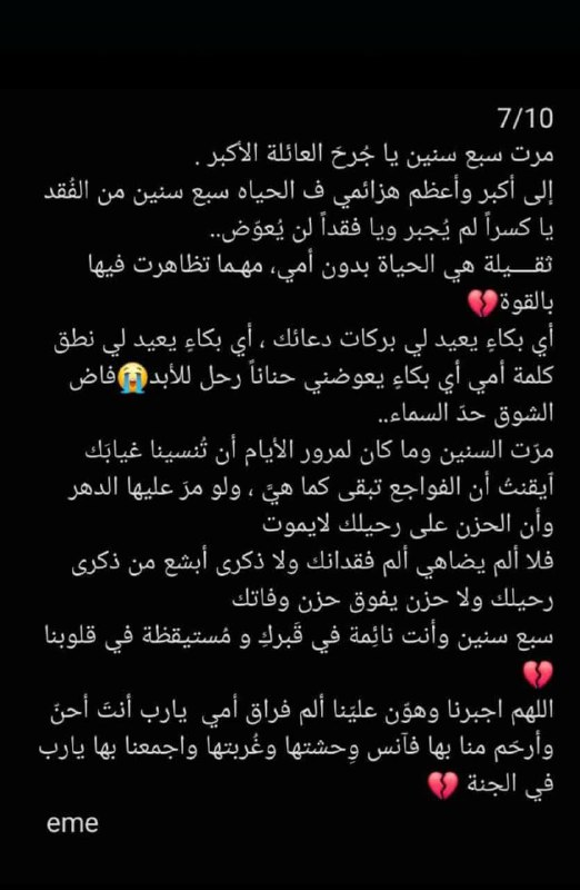 فقيدتــي?