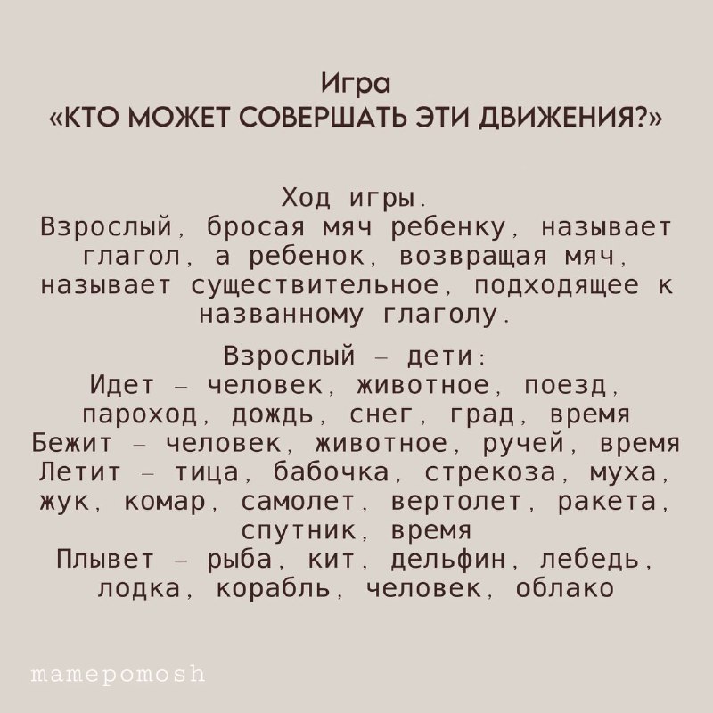 Mamepomosh. РАЗВИТИЕ РЕЧИ