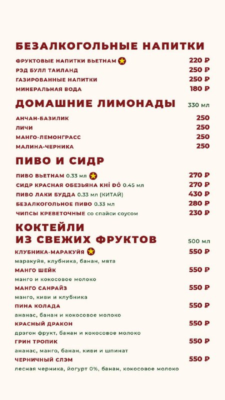 Má Mì Cafe | Ханойская лапша