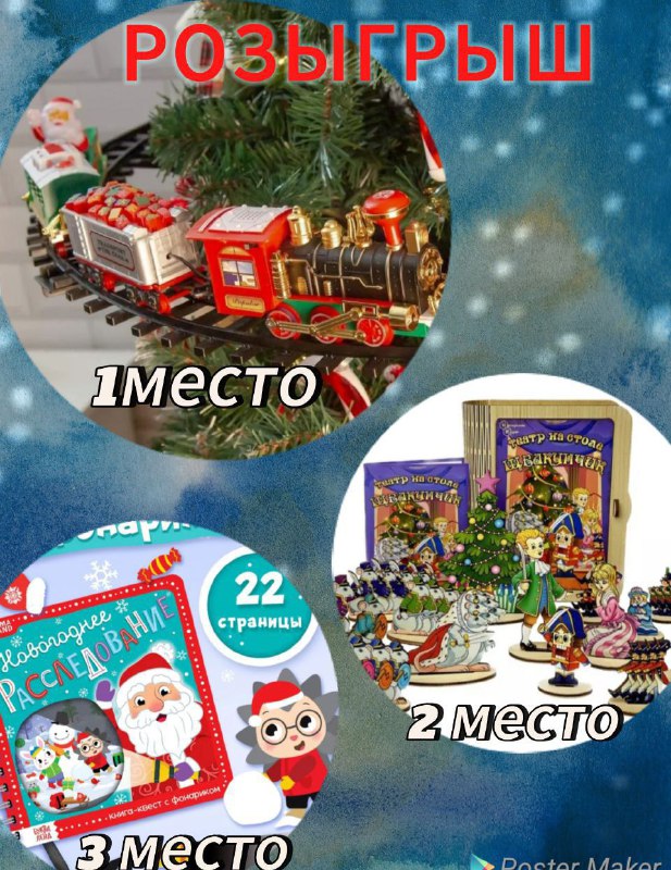 ***🎄******ЗИМНИЙ РОЗЫГРЫШ**!!!****🎄***