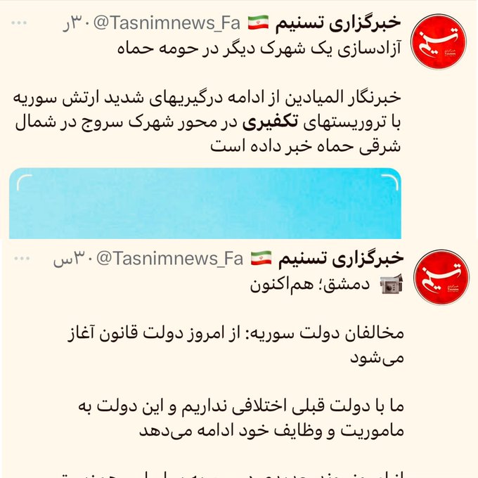 ***?***خبرگزاری‌های حکومتی خیلی سریع رنگ عوض …