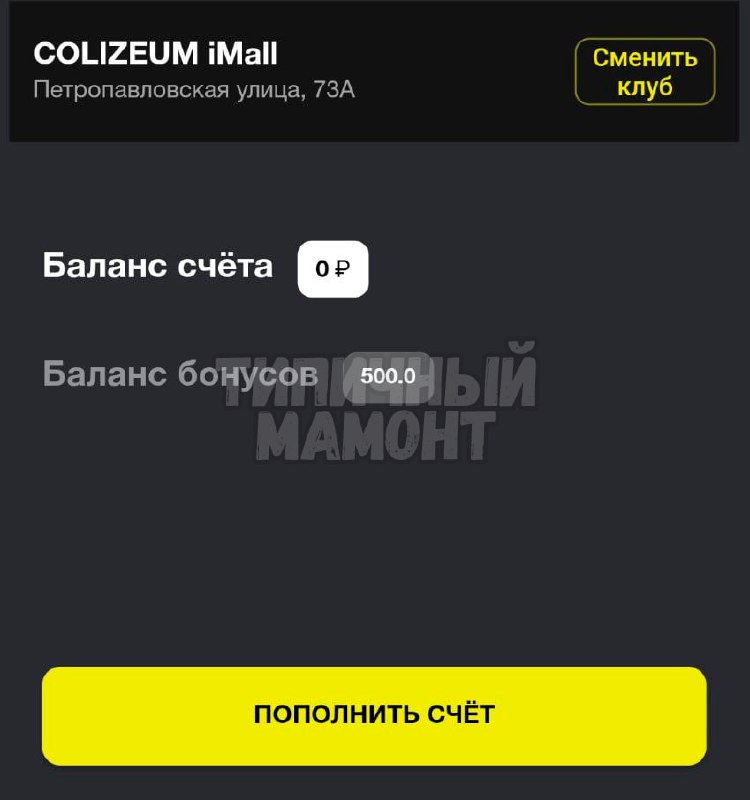 **Абуз сети компьютерных клубов «Colizeum» (24.07.24)**