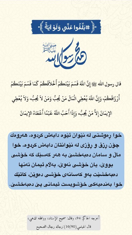 **◈ڪاتێڪ خودا بەندەیەڪی خۆشبوێت،