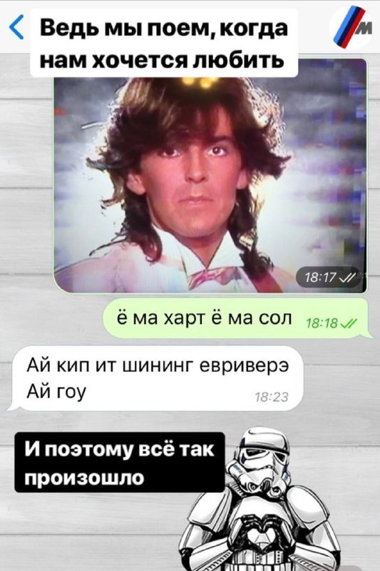 Мамуары Мари