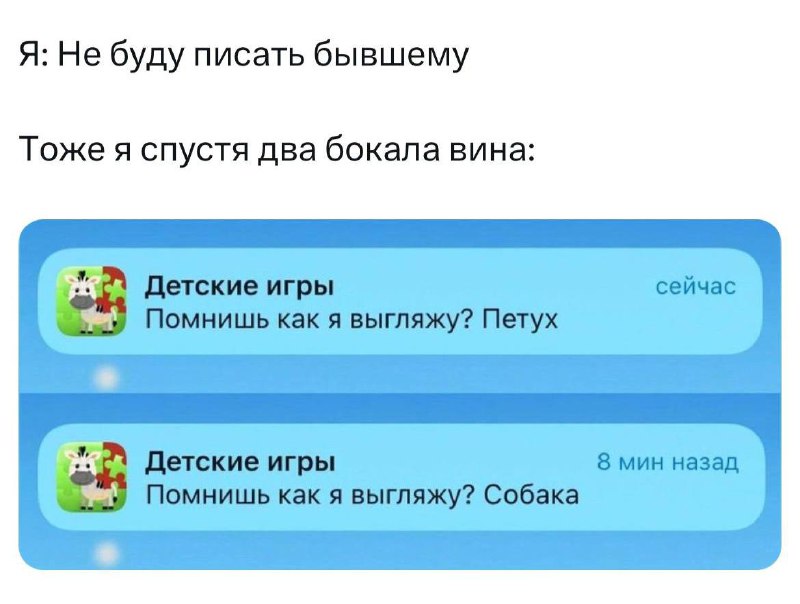 Обожаю уведомления от детских приложений )