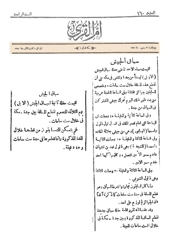 نوادي الأخبار