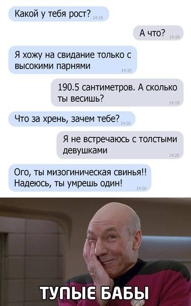 -Девушка, какой у вас рост?