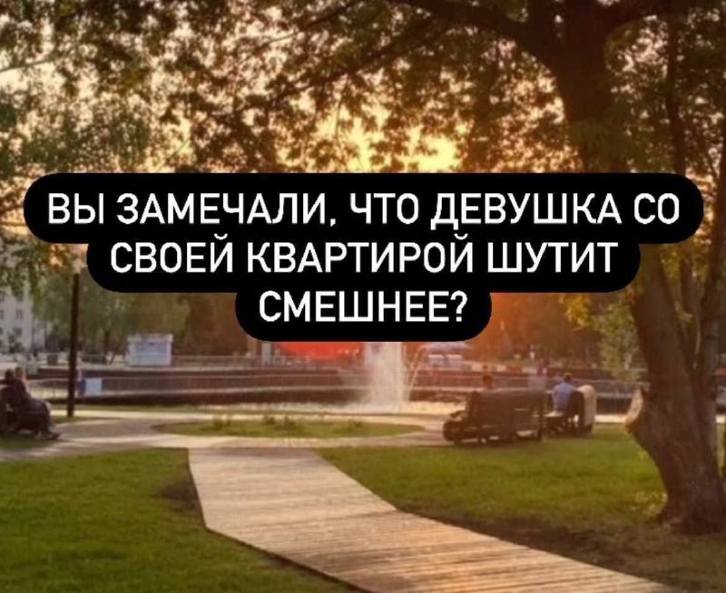 Особенно та, которая готова взять на …