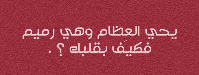 "فـ اَحَسُنَ الظَّنُّ باللهِ يتَّسِعُ لكَ …