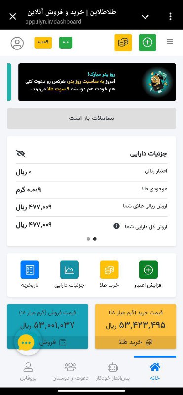 ***✅*****به ازای هر دعوت ۴۷ هزار …