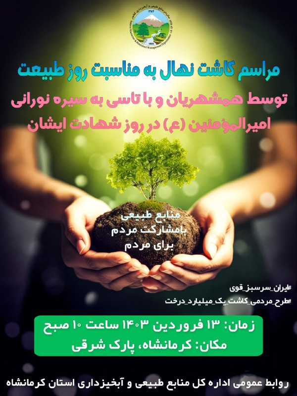 (( همه شما دعوتید ))