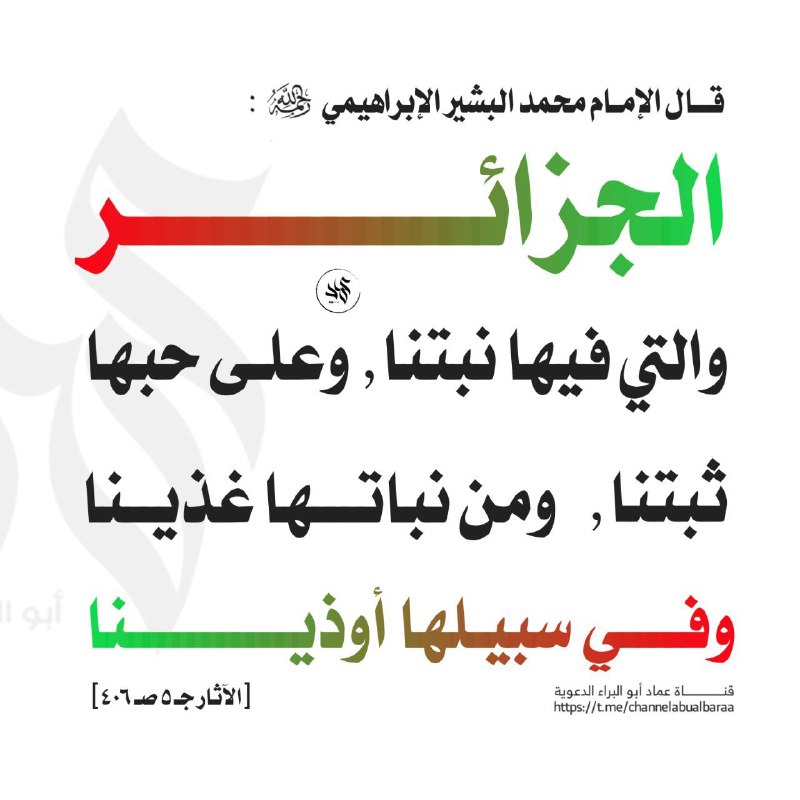 اللهم احفظ حبيبتنا الجزائر واحفظ أهلها …