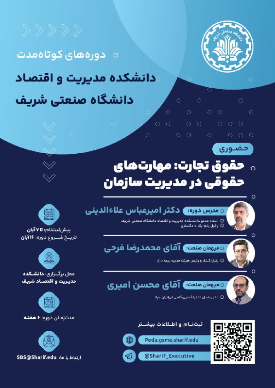 ***?*** دانشکده مدیریت و اقتصاد دانشگاه …