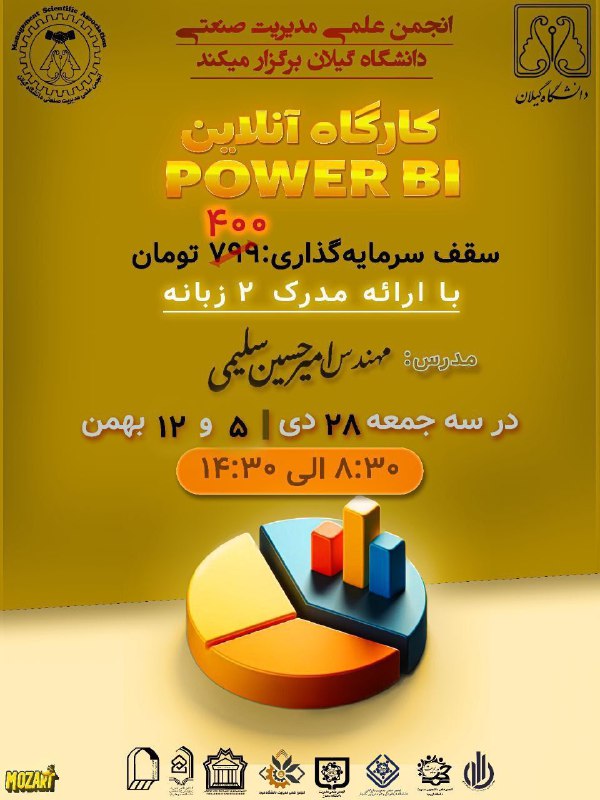***🌐*** انجمن علمی-دانشجویی مدیریت صنعتی دانشگاه …