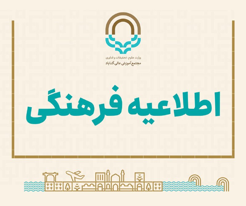 [#اطلاعیه](?q=%23%D8%A7%D8%B7%D9%84%D8%A7%D8%B9%DB%8C%D9%87)