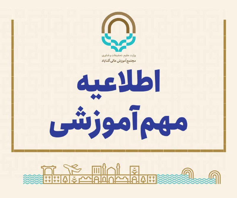 ***?*** **اطلاعیه**