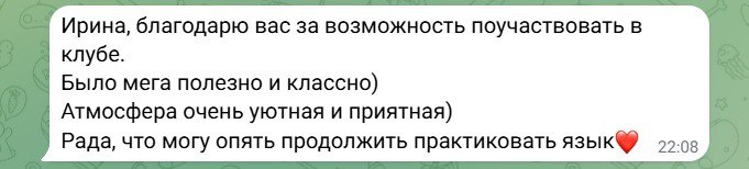 А какое впечатление было у наших …