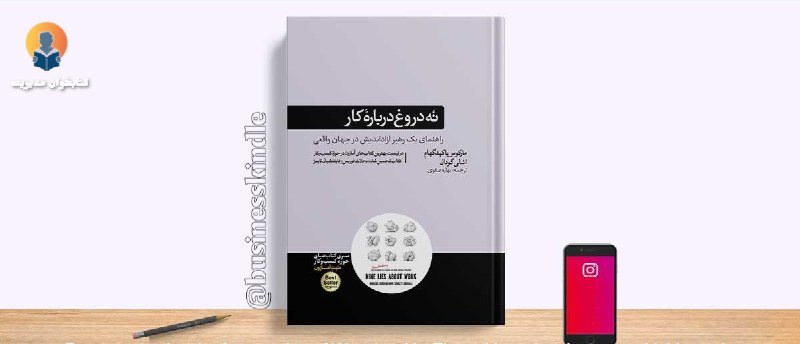 ***🤩*** [#**تکه\_کتاب**](?q=%23%D8%AA%DA%A9%D9%87_%DA%A9%D8%AA%D8%A7%D8%A8)