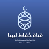 ***🔹*****إعلان عن مُدارسة** : ثلاثة الأصول …