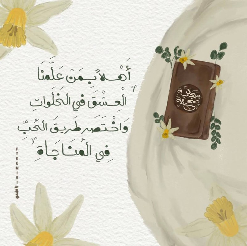أَهلًا ..***💚***