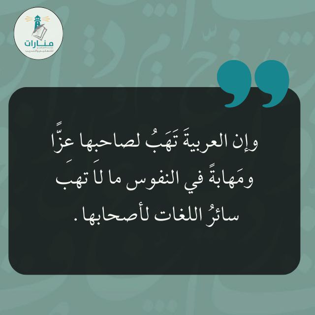 [#اللغة\_العربية](?q=%23%D8%A7%D9%84%D9%84%D8%BA%D8%A9_%D8%A7%D9%84%D8%B9%D8%B1%D8%A8%D9%8A%D8%A9)