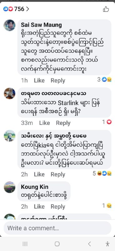 သူပုန်အောက်ရောက်သွားတဲ့ လူတွေက အကြောင်းသိသွားကြပြီ