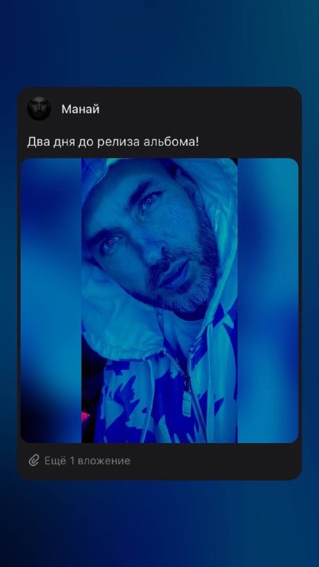 Макс Манай 🩶