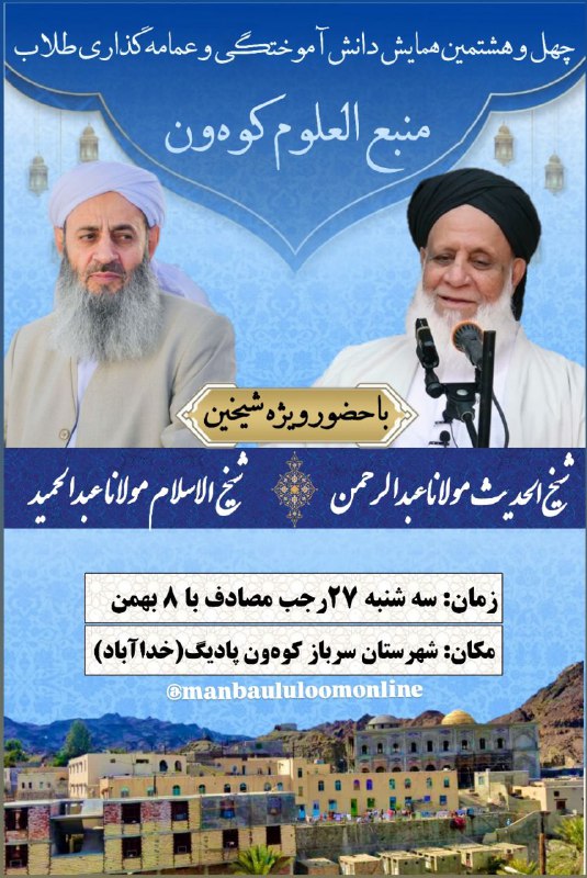 [#اطلاعیه](?q=%23%D8%A7%D8%B7%D9%84%D8%A7%D8%B9%DB%8C%D9%87)