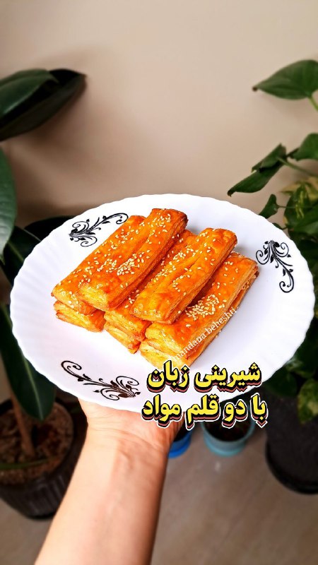 [#شیرینی\_زبان](?q=%23%D8%B4%DB%8C%D8%B1%DB%8C%D9%86%DB%8C_%D8%B2%D8%A8%D8%A7%D9%86)