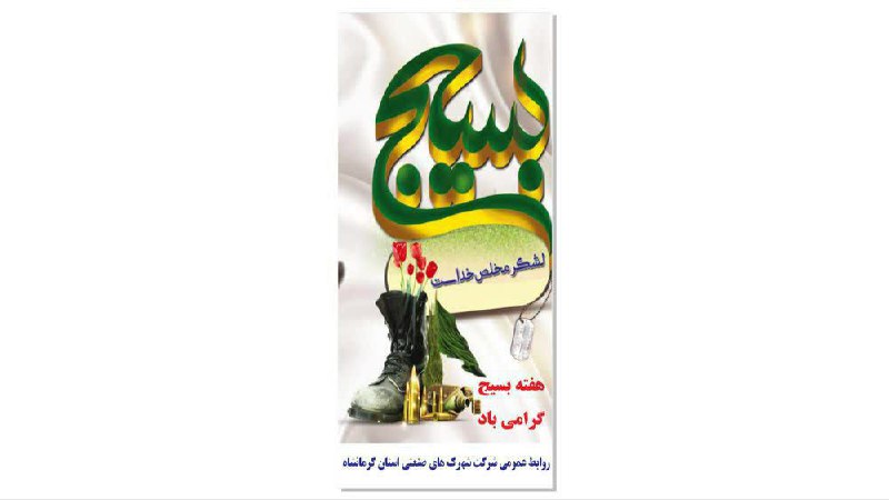 ***❇️*** برگزاری «میز خدمت» به مناسبت …