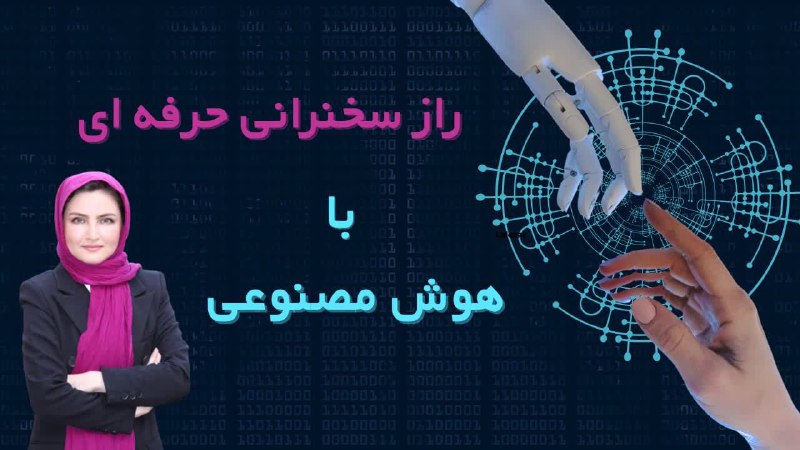 سلام دوستان