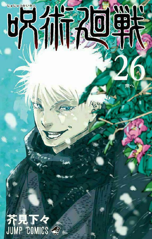 ***?*** نام مانگا : Jujutsu Kaisen