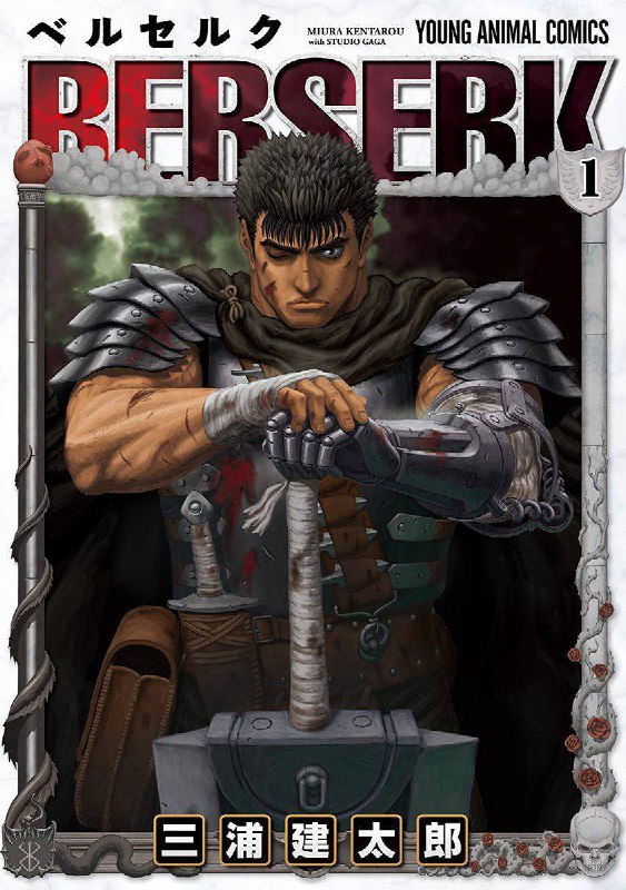 ***❗***Il manga di ***Berserk*** ritornerà dalla …