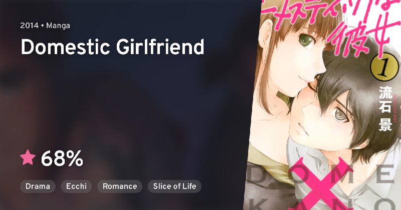 **Domestic Girlfriend** | **Domestic na Kanojo**