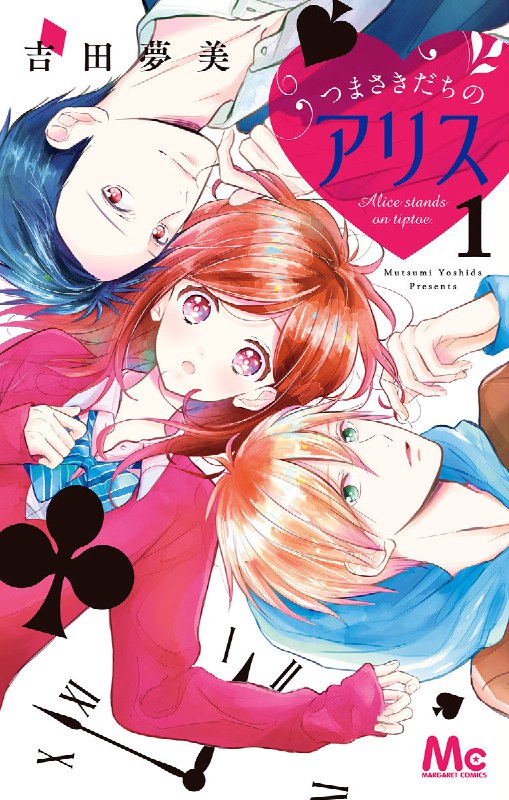 **Disponibile Capitolo 20 - Tsumasakidachi no …