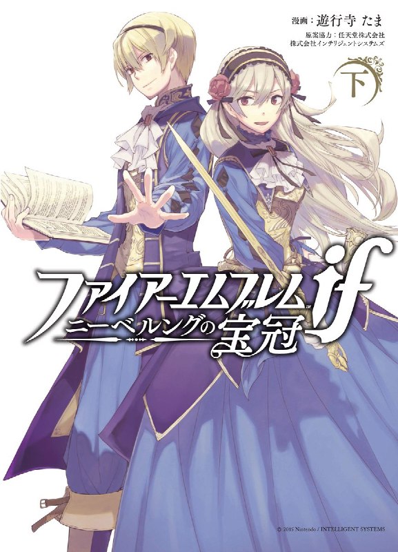 **Disponibile Capitolo 08 - Fire Emblem …