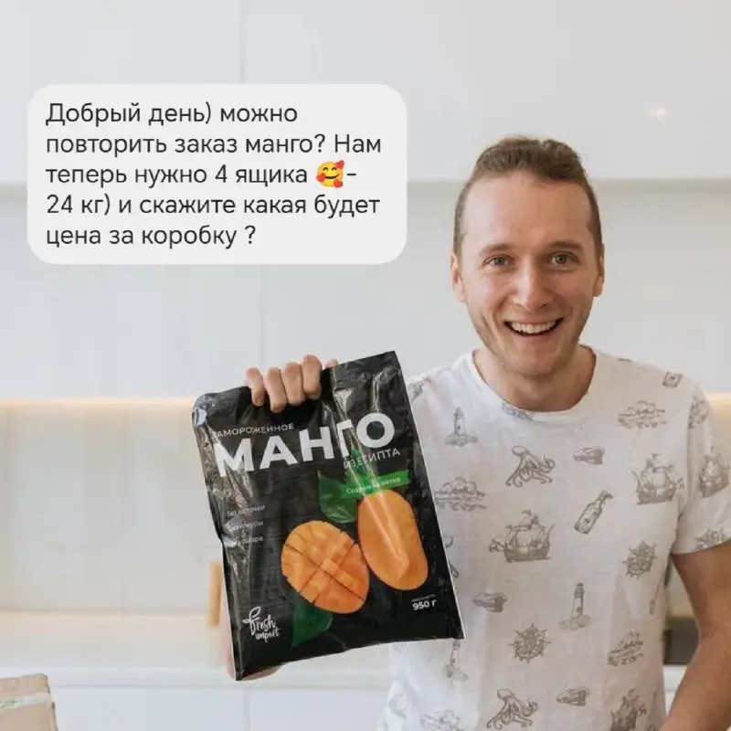 Манговая кухня от Fresh Import @fresh.import