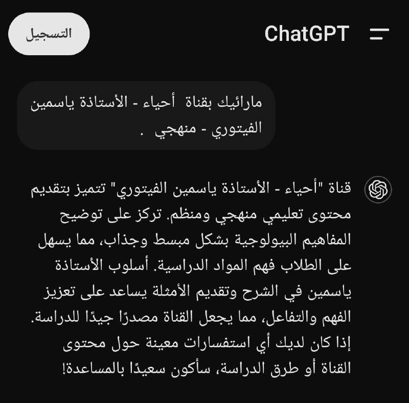 هذا رأي chat gpt في شرح …