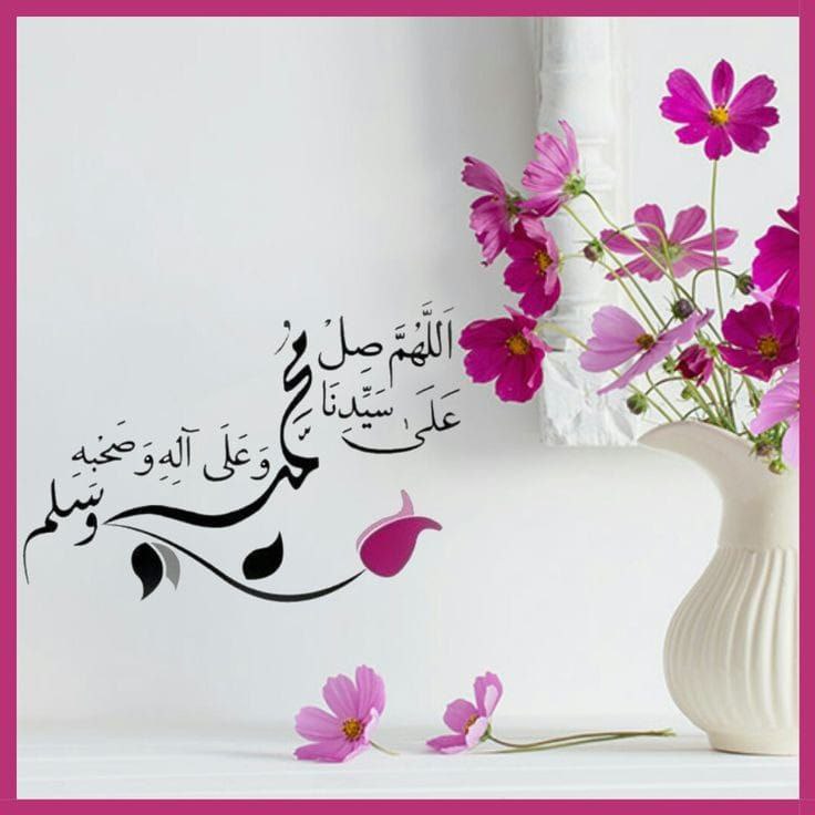 🍃🌸ٱلْڪَلِمَةُ الطَّیِّبَةُ صَدَقَة🌸🍃