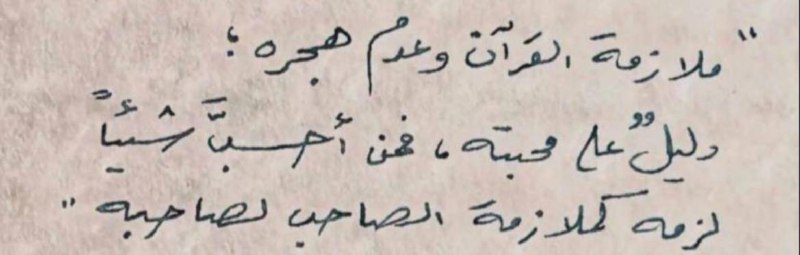 عَطشَى هِي أَروَاحُنَا فَكَان لَهَا الرَّوَاء..