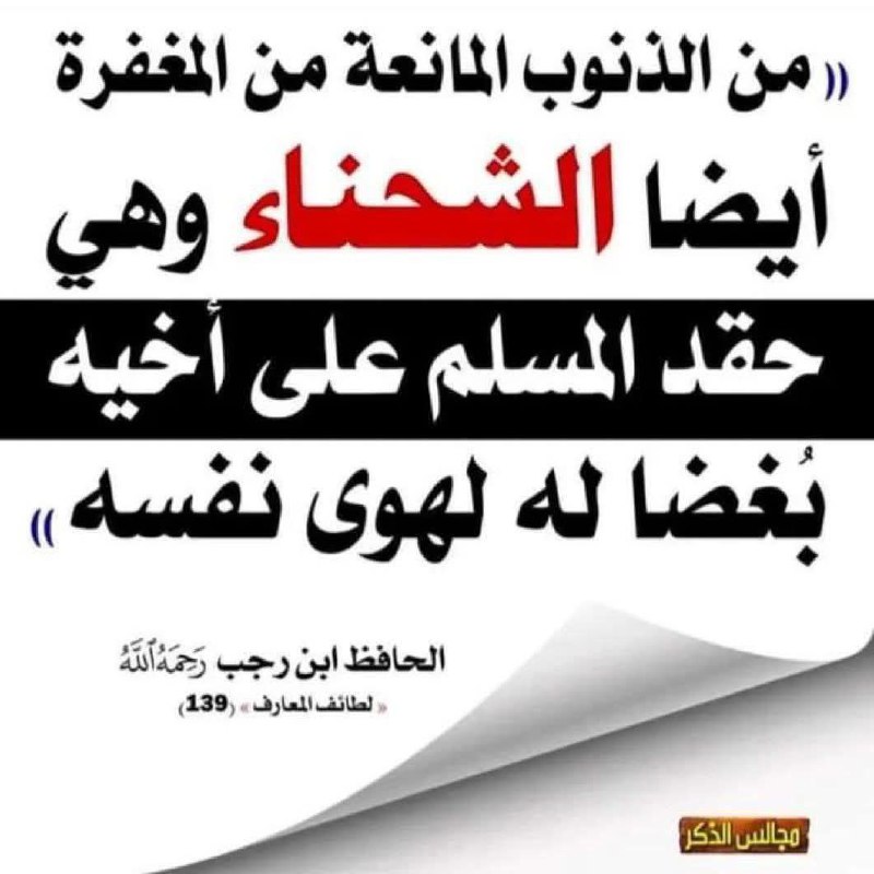 جواهر من أقوال السلف الصالح