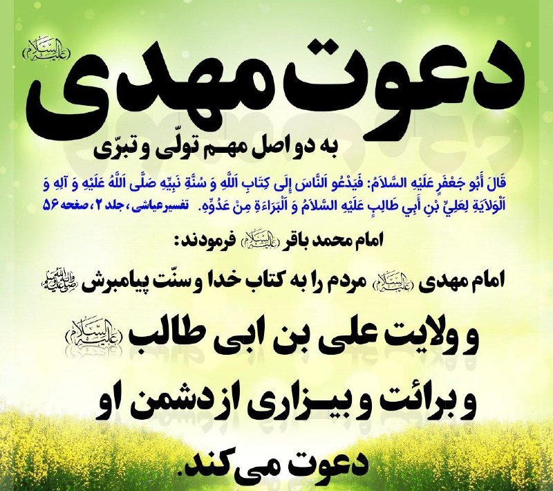 ***?*** امام مهدی در همان ابتدای …