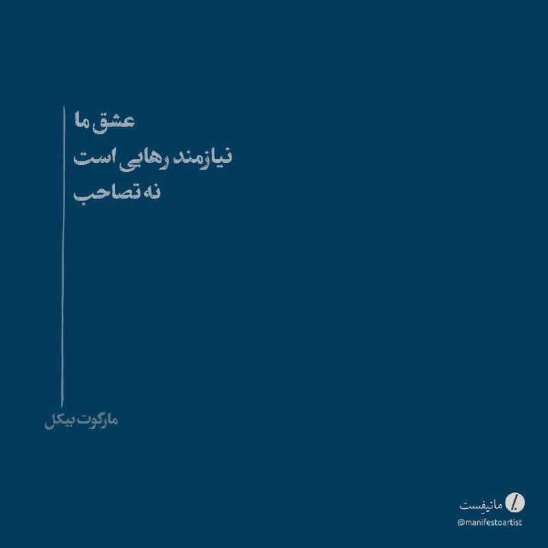 عشق ما