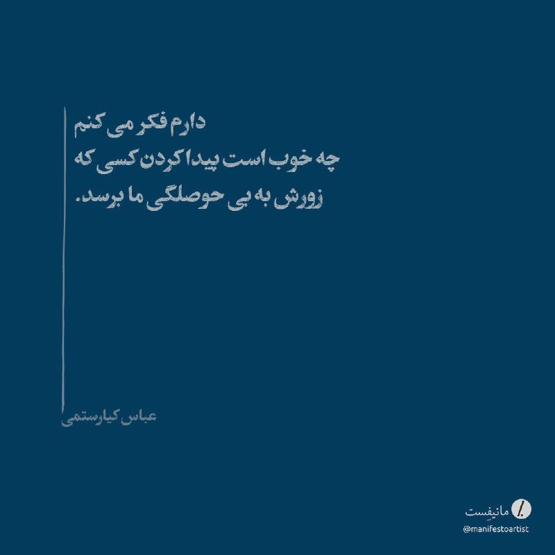 دارم فکر می کنم