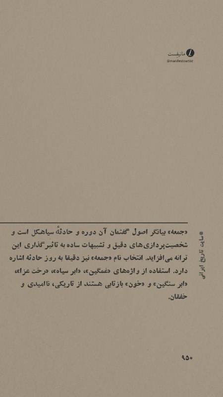 «جمعه» بیانگر اصول گفتمان آن دوره …