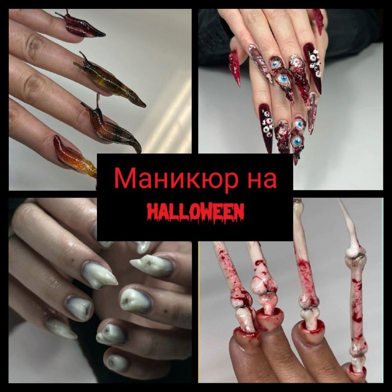 ***🧙🏻‍♀️******🧛🏻‍♀️*** Близится **Halloween**, а это значит, …