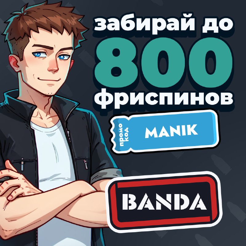 **₽10,000 НОВОМ КАЗИНО BANDA**